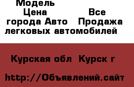  › Модель ­ Mercedes 190 › Цена ­ 30 000 - Все города Авто » Продажа легковых автомобилей   . Курская обл.,Курск г.